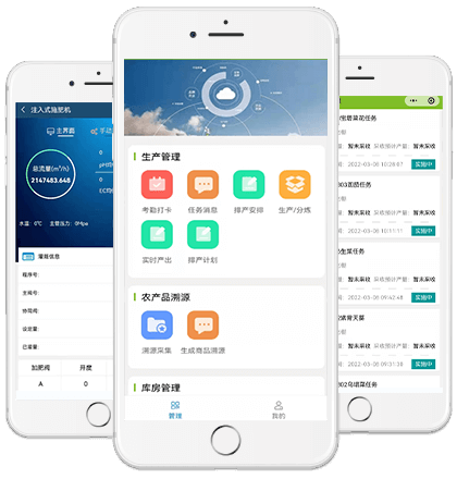 農業物聯網控制系統設計方案